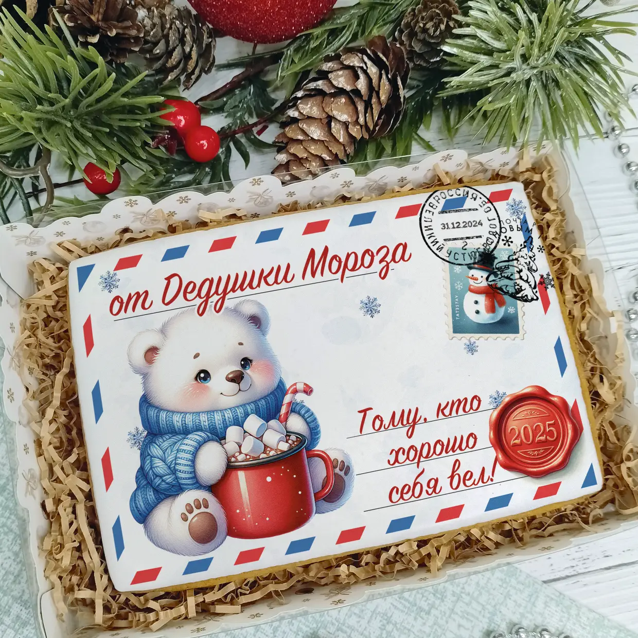 Новый Год 2025 (Письма 02)